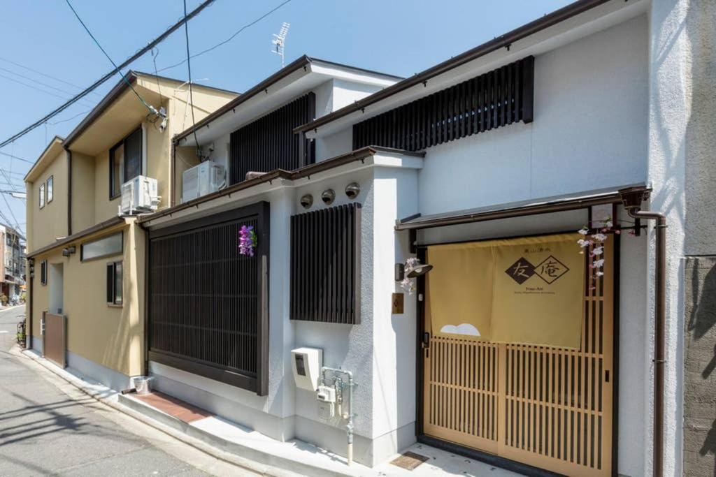 東山清水 友庵 Villa Kyoto Eksteriør billede